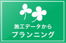 芝生を育成 土から見直し